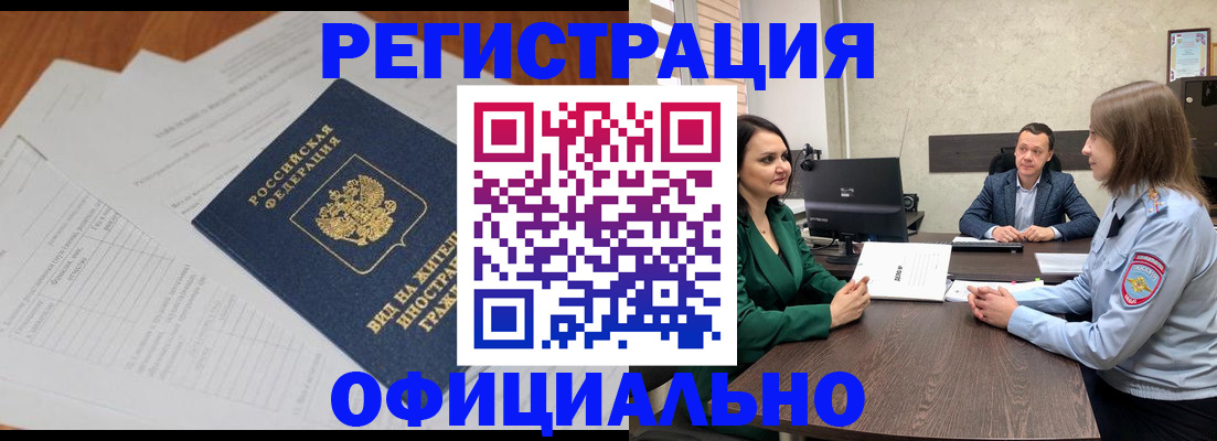 прописка для кредита в Махачкале