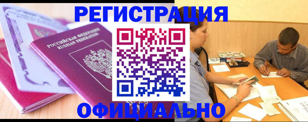 пропишу в квартире в Махачкале