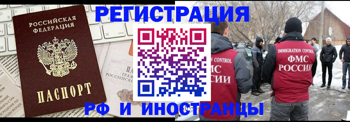 временная регистрация поиск в Махачкале