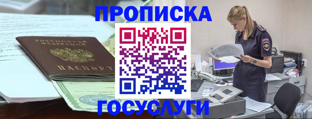прописка иностранных граждан в Махачкале