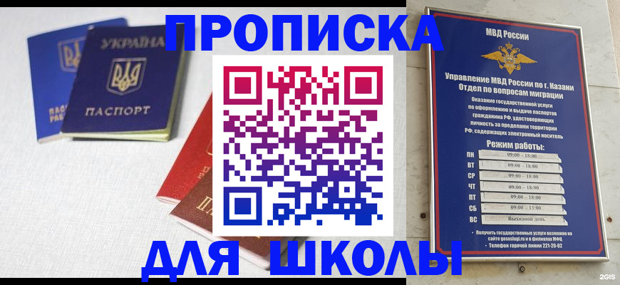 прописка законно в Махачкале
