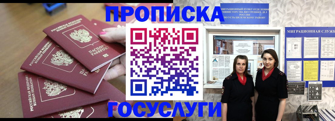 временная регистрация поиск в Махачкале